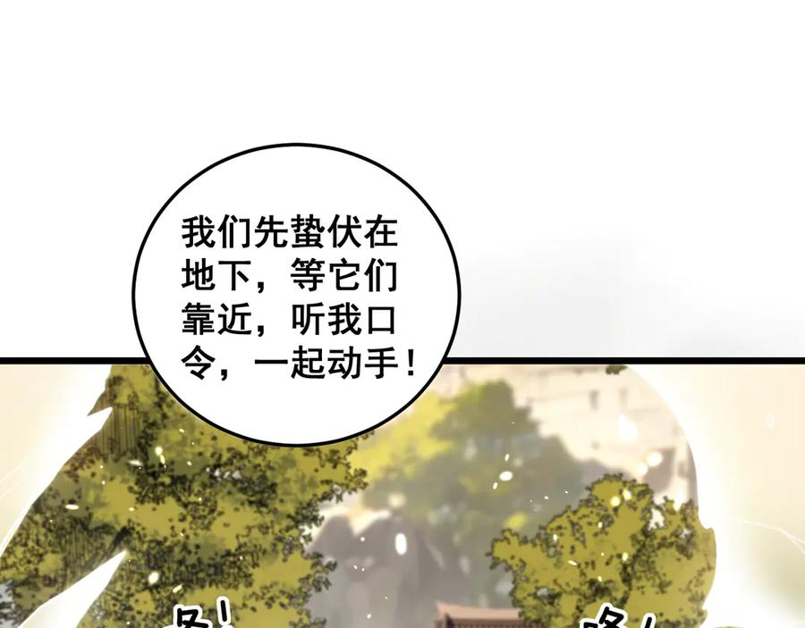 第15回 老黑狗教唆偷鸡 第130页