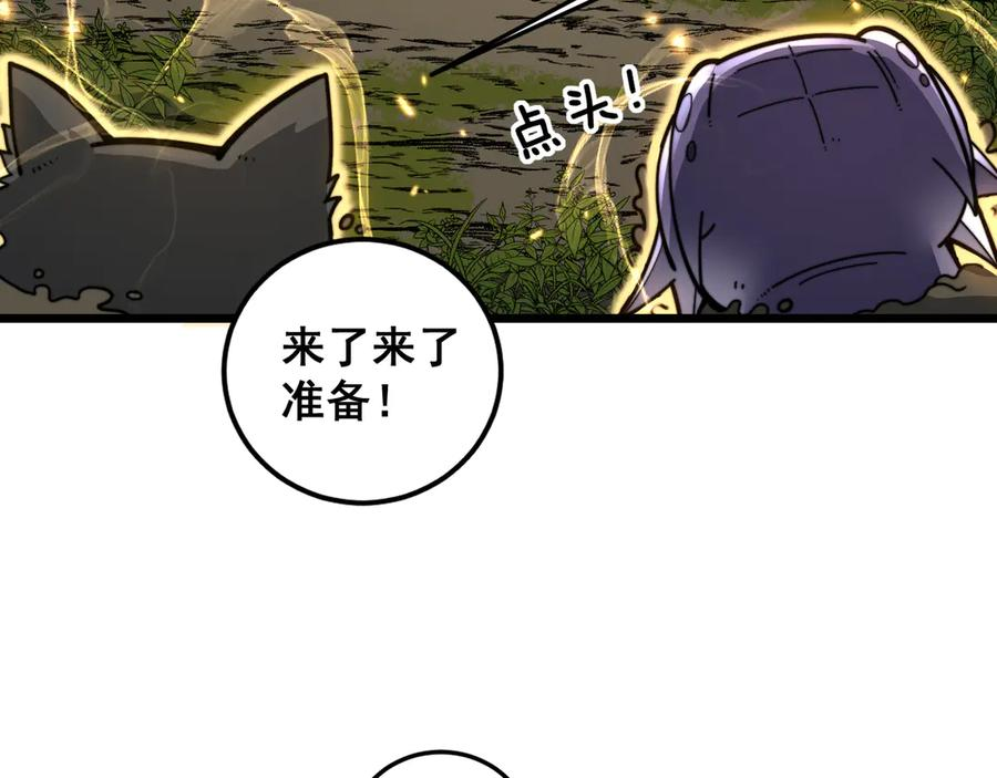 第15回 老黑狗教唆偷鸡 第132页
