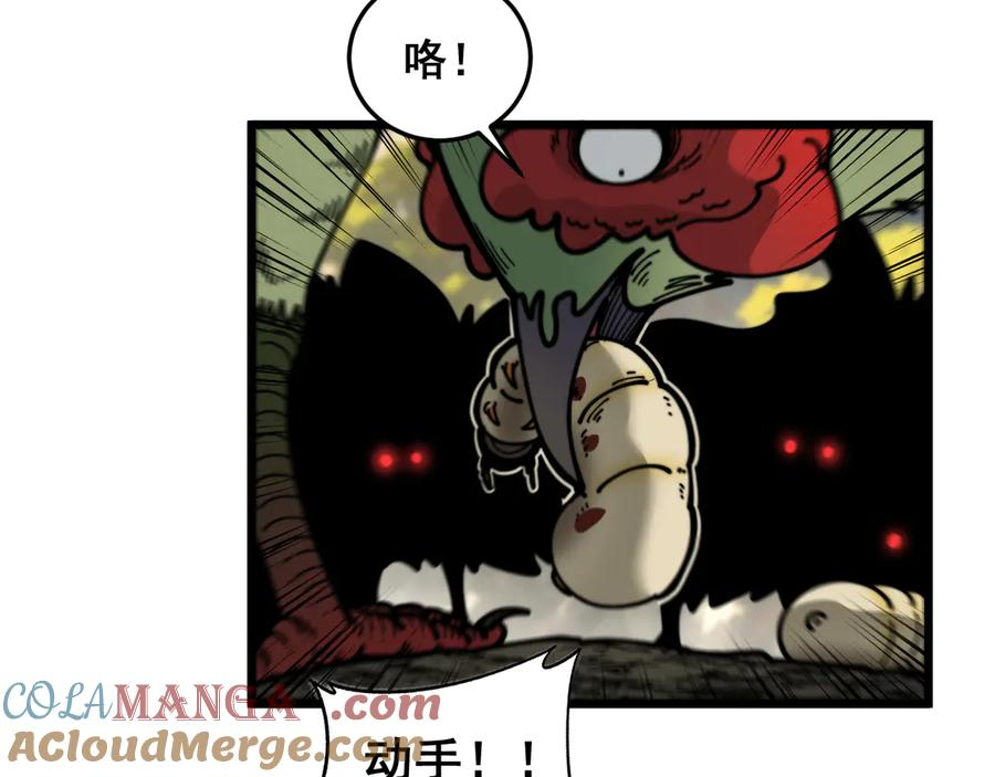 第15回 老黑狗教唆偷鸡 第133页