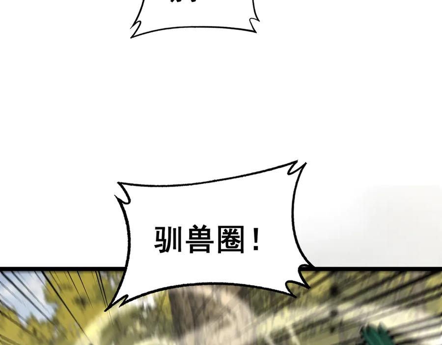 第15回 老黑狗教唆偷鸡 第134页