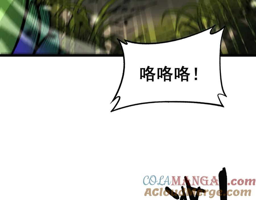 第15回 老黑狗教唆偷鸡 第137页