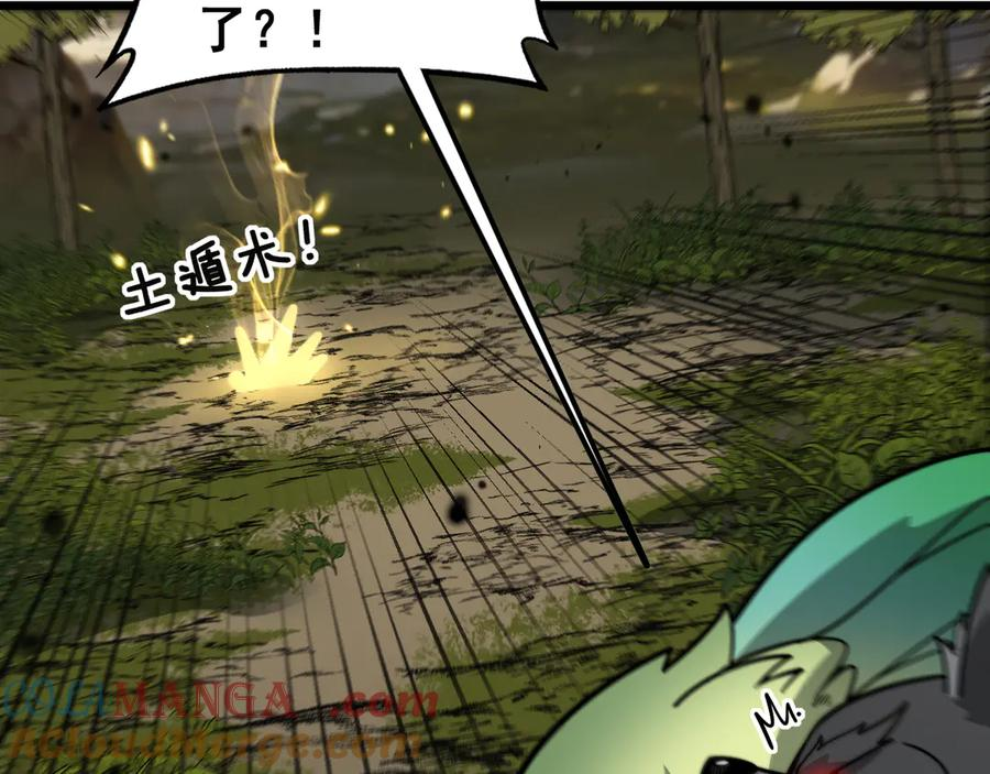 第15回 老黑狗教唆偷鸡 第141页