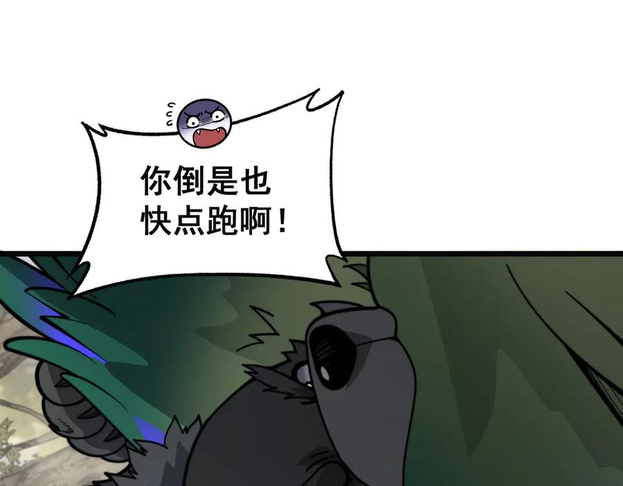 第15回 老黑狗教唆偷鸡 第143页