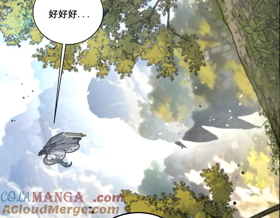 第15回 老黑狗教唆偷鸡 第145页