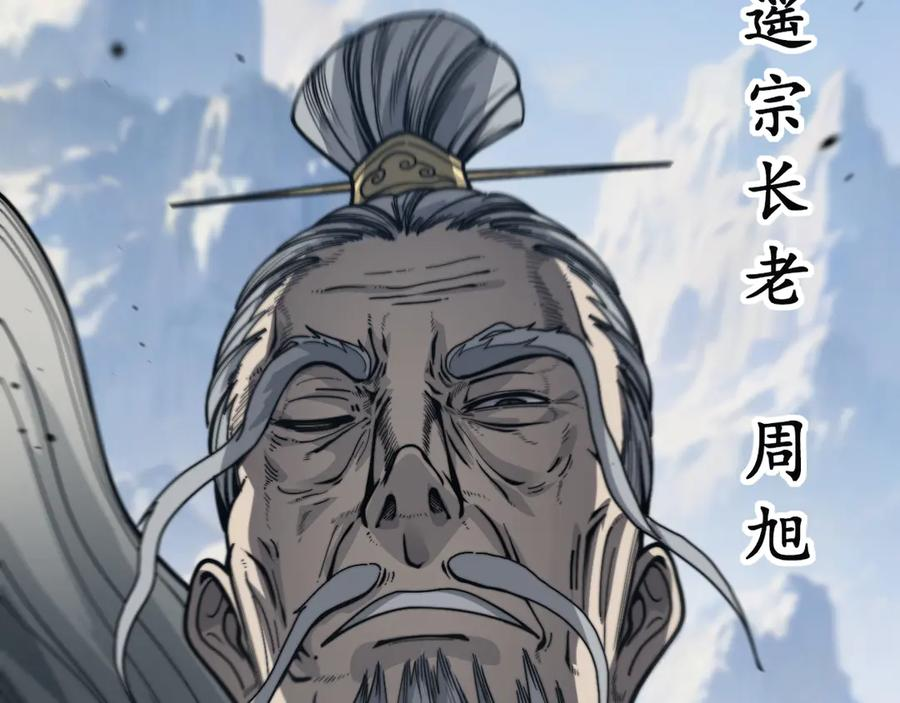 第15回 老黑狗教唆偷鸡 第147页
