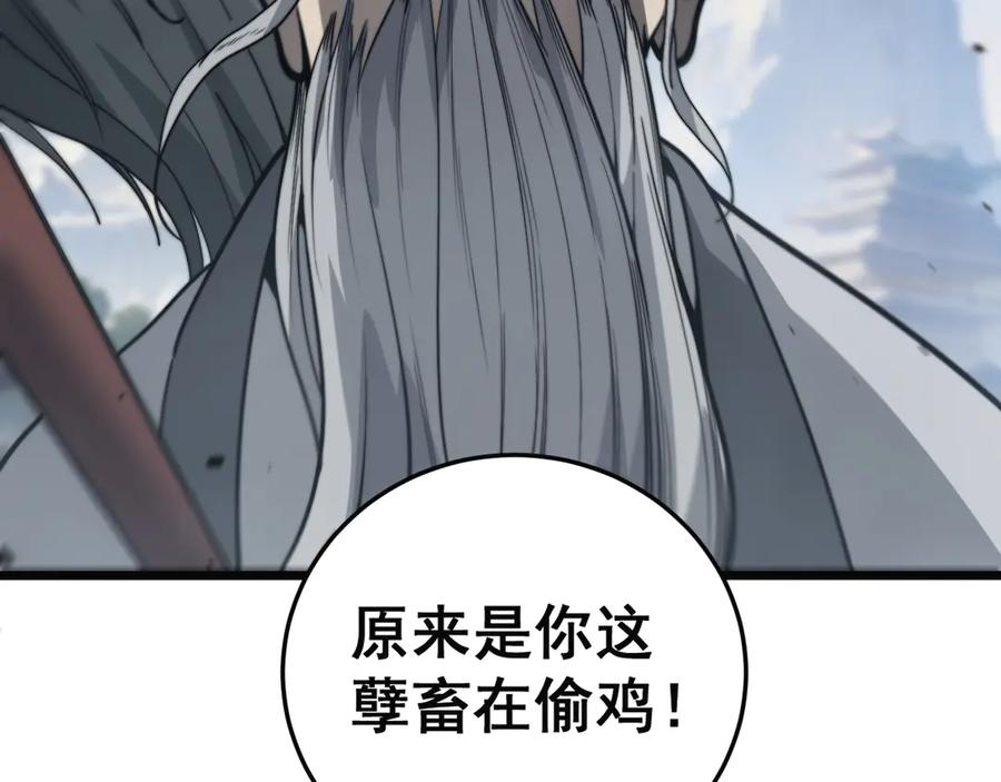 第15回 老黑狗教唆偷鸡 第148页