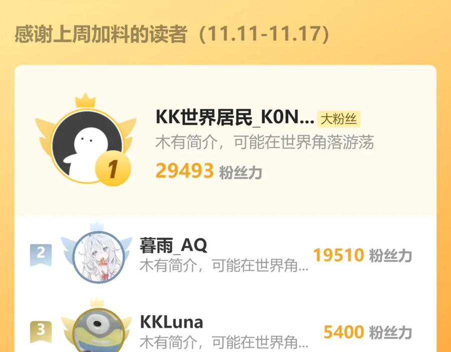 第15回 老黑狗教唆偷鸡 第150页