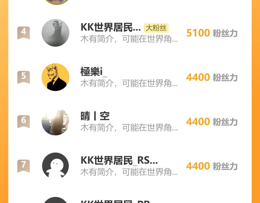 第15回 老黑狗教唆偷鸡 第151页