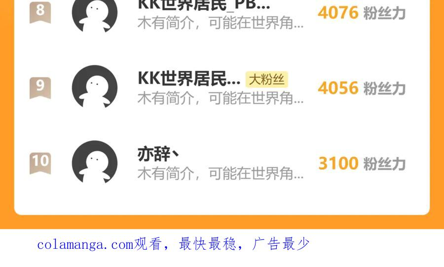 第15回 老黑狗教唆偷鸡 第152页
