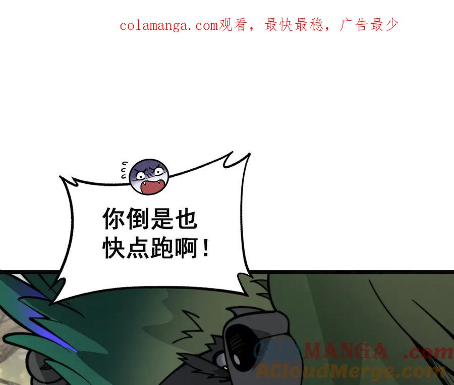 第16回 修为太快有隐患 第1页