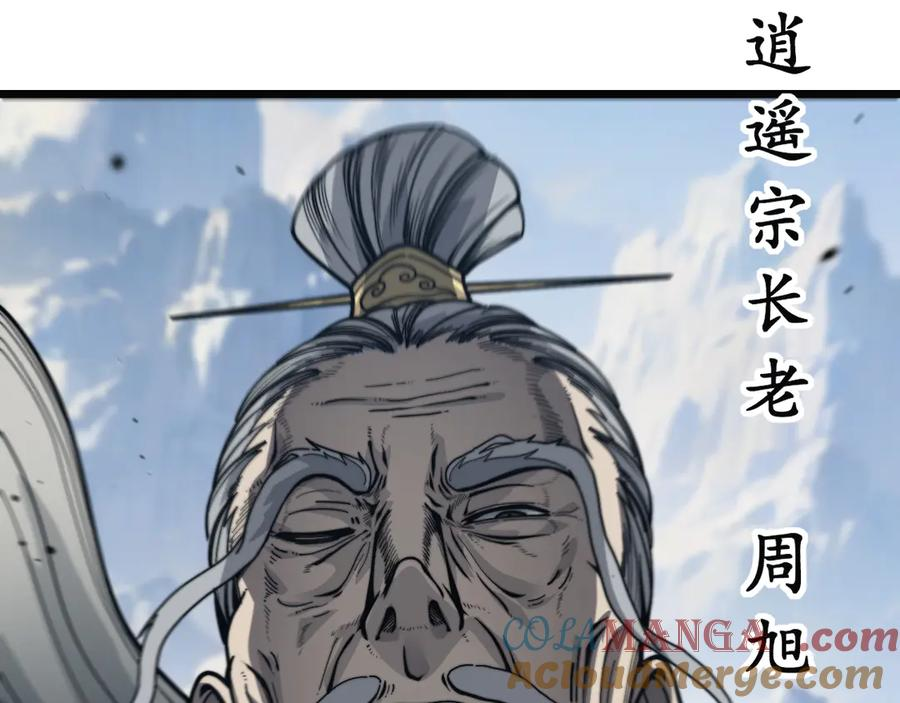 第16回 修为太快有隐患 第5页
