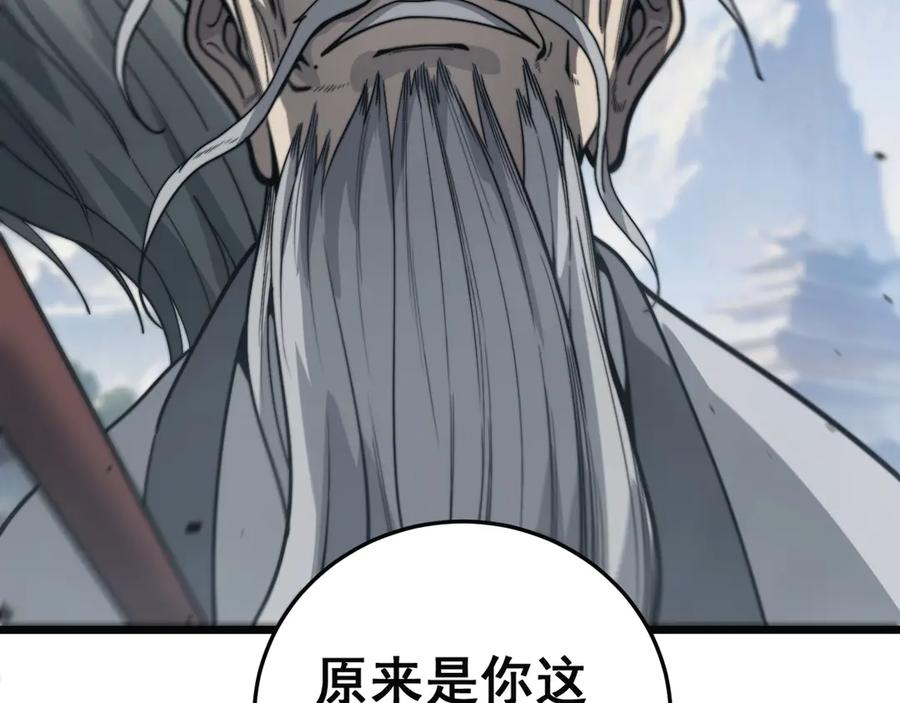 第16回 修为太快有隐患 第6页