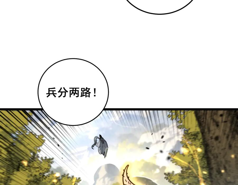 第16回 修为太快有隐患 第14页