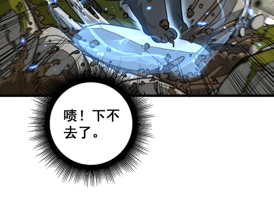 第16回 修为太快有隐患 第20页