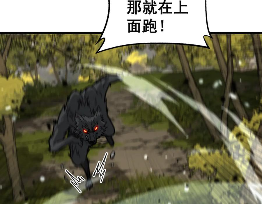 第16回 修为太快有隐患 第24页