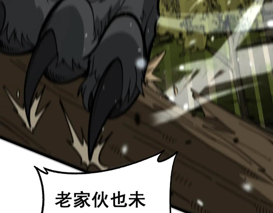 第16回 修为太快有隐患 第28页