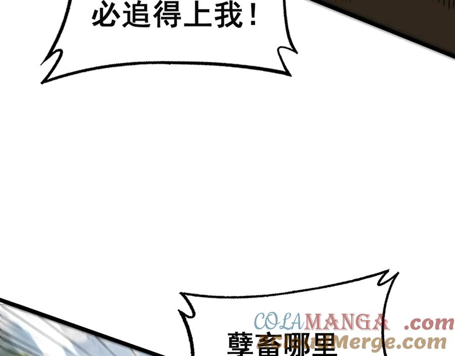 第16回 修为太快有隐患 第29页