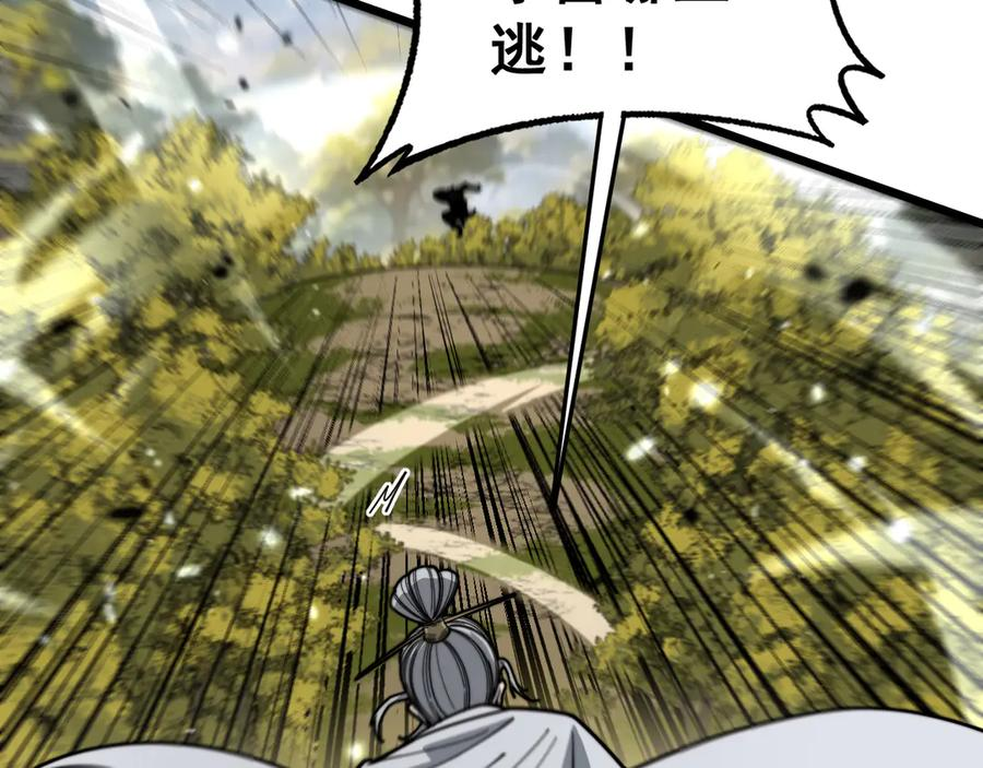 第16回 修为太快有隐患 第30页