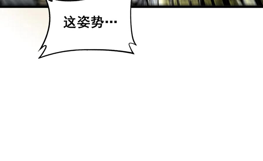 第16回 修为太快有隐患 第32页