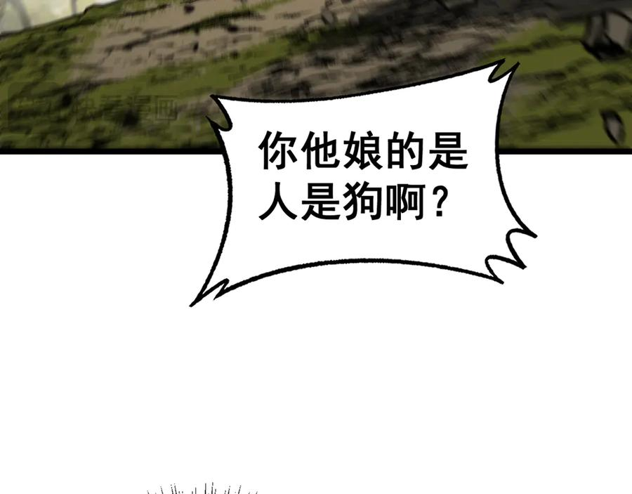 第16回 修为太快有隐患 第35页