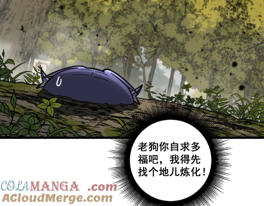 第16回 修为太快有隐患 第37页