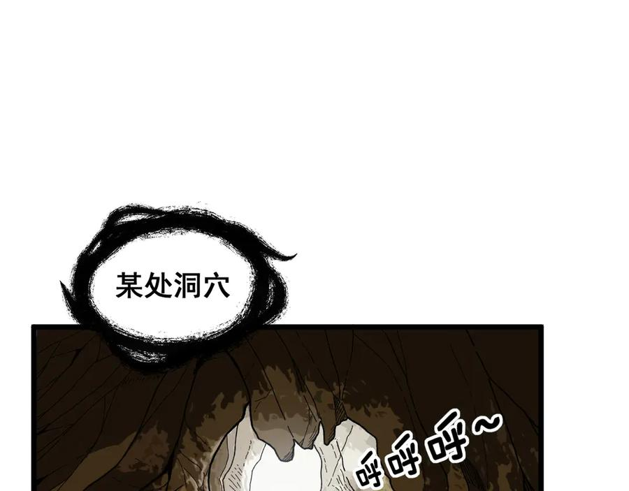 第16回 修为太快有隐患 第39页