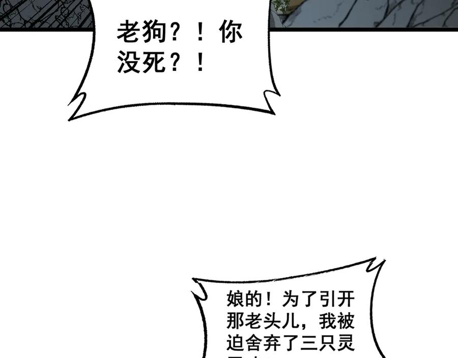 第16回 修为太快有隐患 第50页