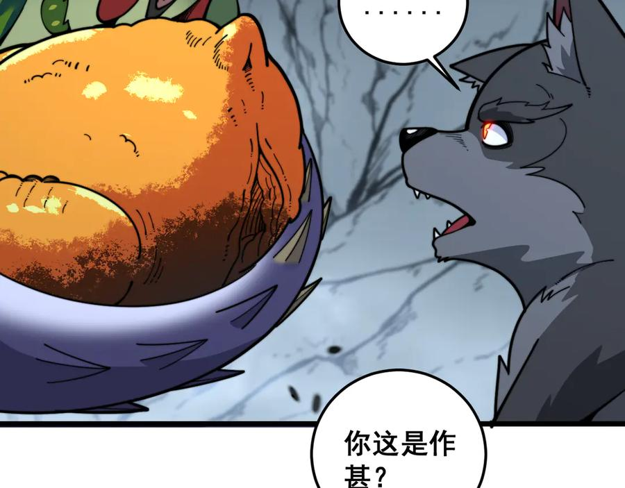 第16回 修为太快有隐患 第55页