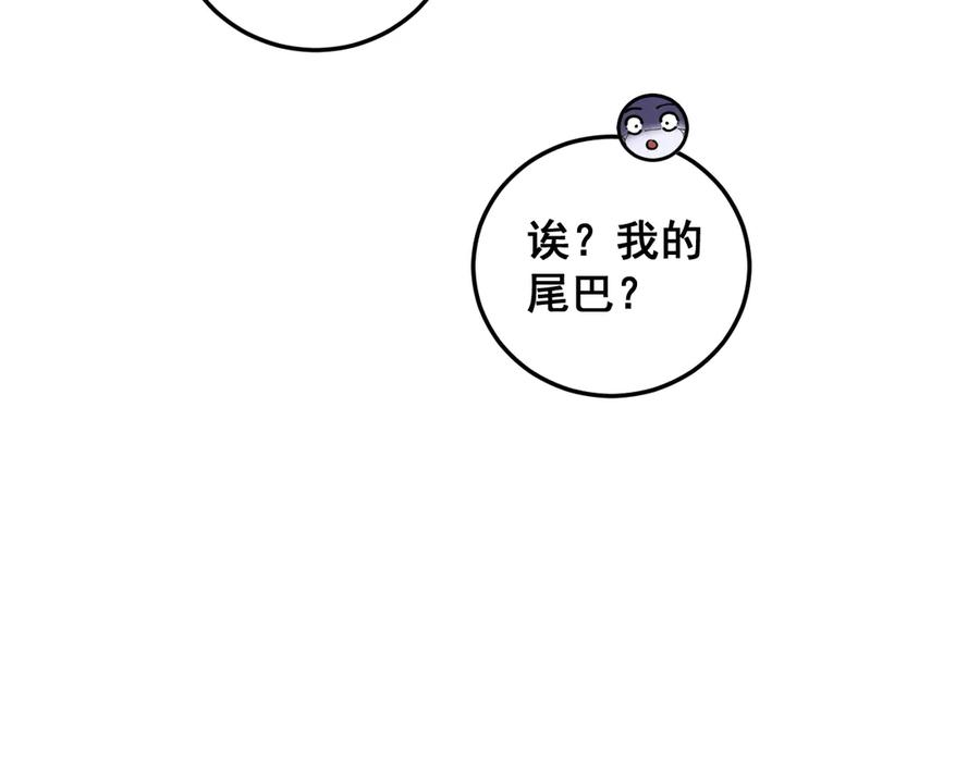 第16回 修为太快有隐患 第64页