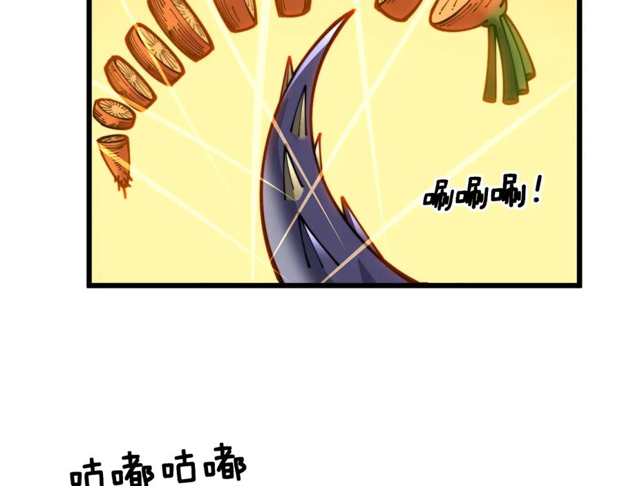 第16回 修为太快有隐患 第66页