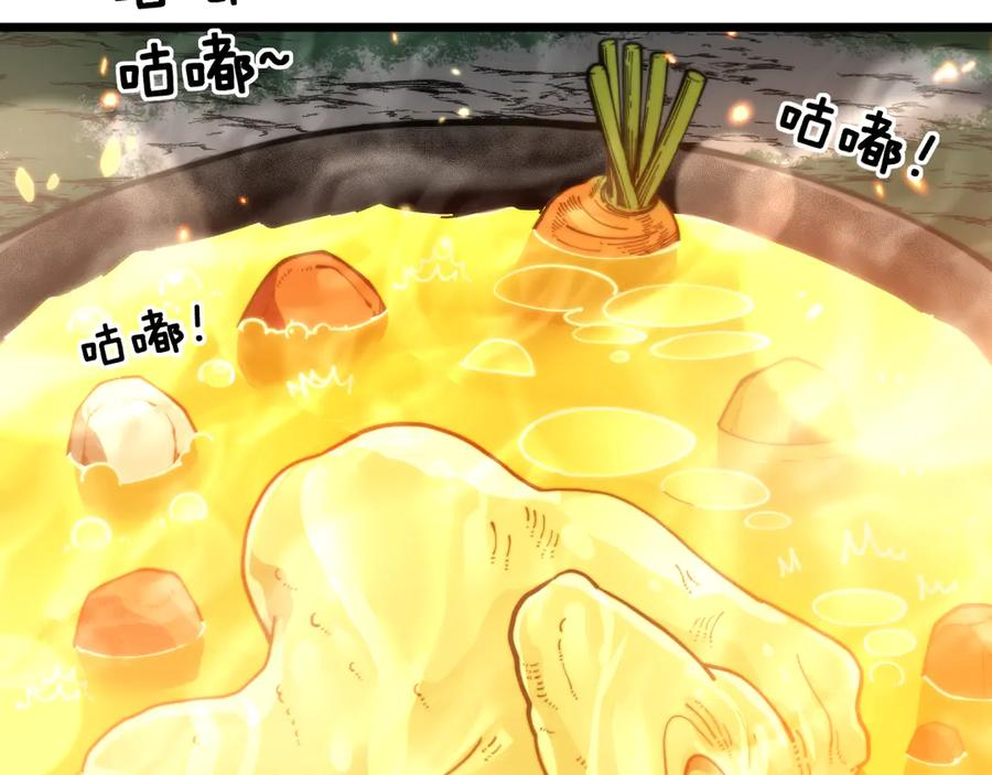 第16回 修为太快有隐患 第67页