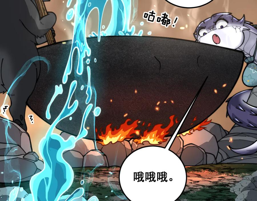 第16回 修为太快有隐患 第70页