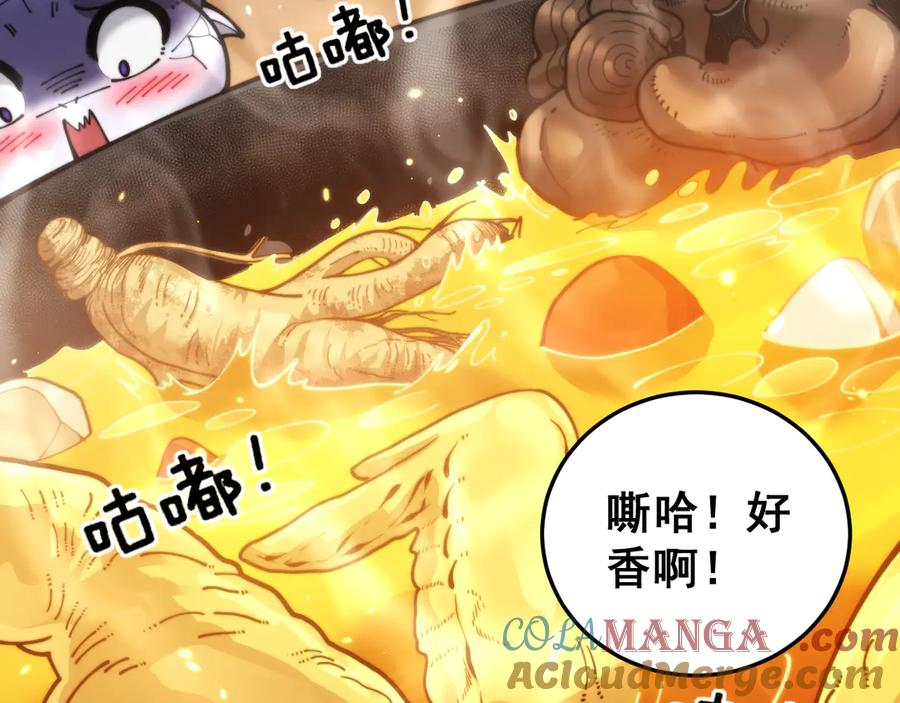 第16回 修为太快有隐患 第73页