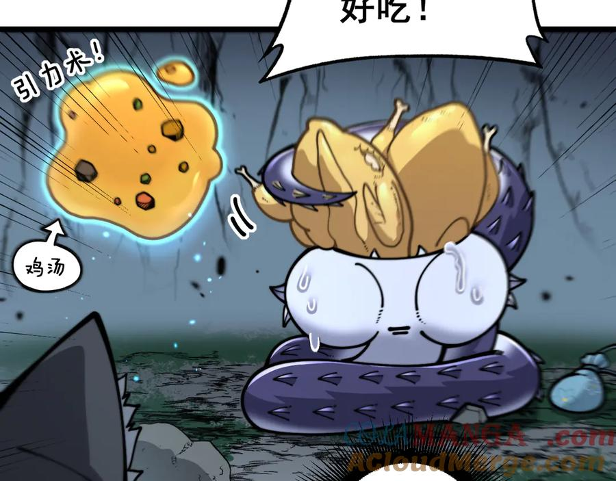 第16回 修为太快有隐患 第77页