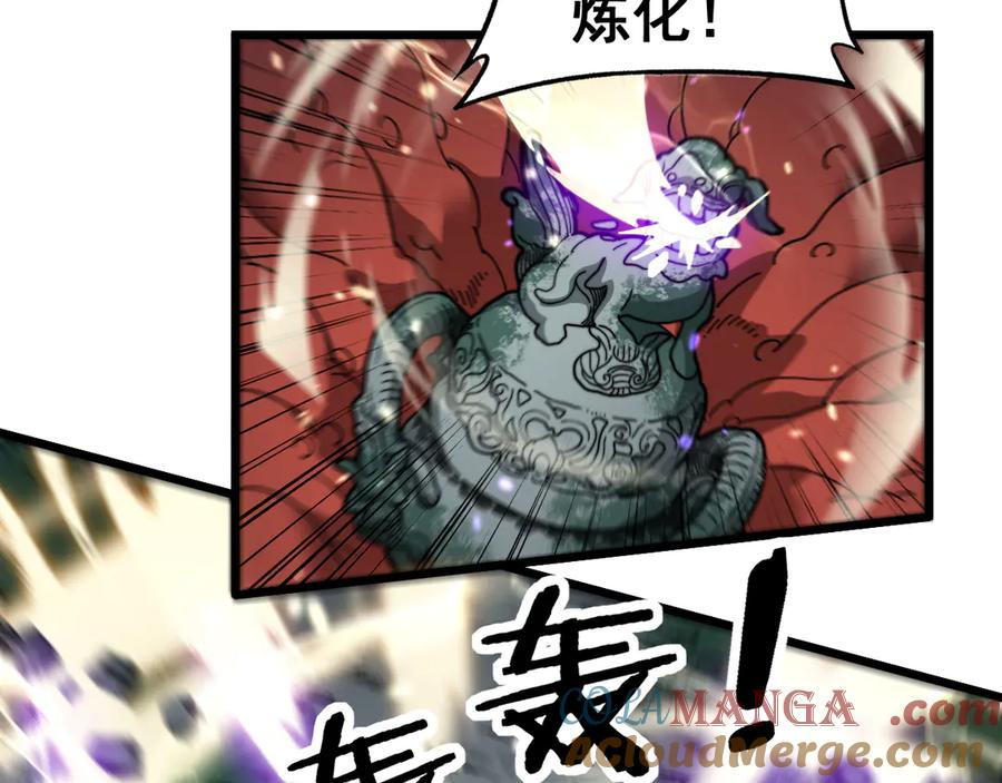 第16回 修为太快有隐患 第85页