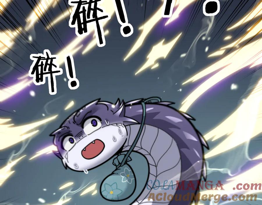 第16回 修为太快有隐患 第89页