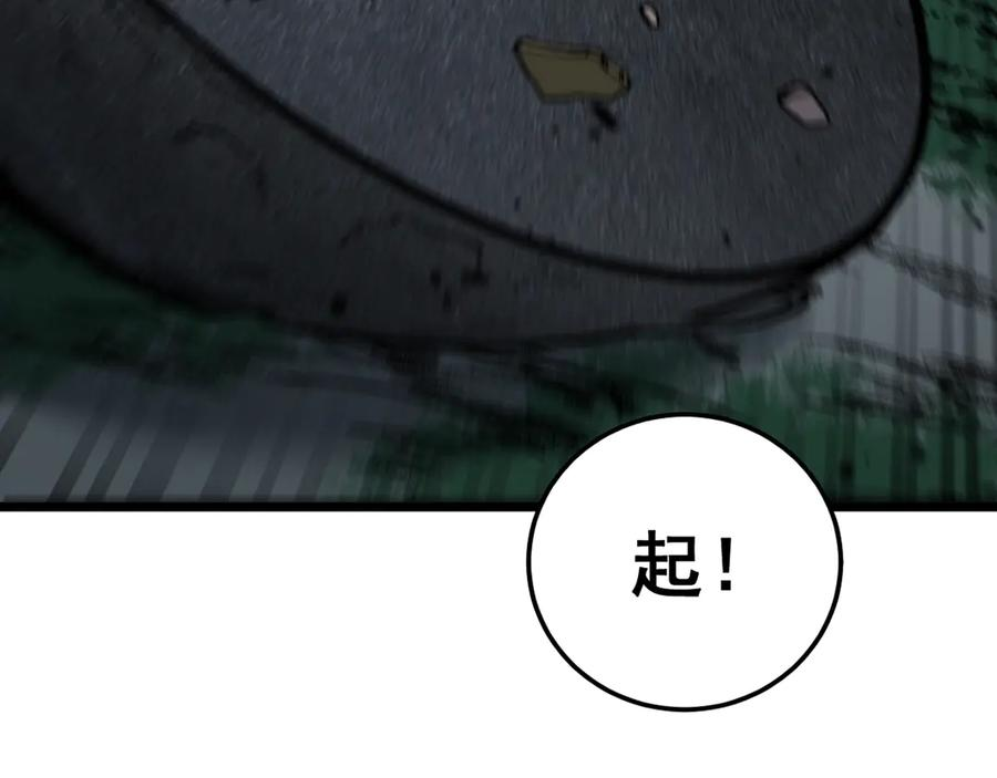 第16回 修为太快有隐患 第98页
