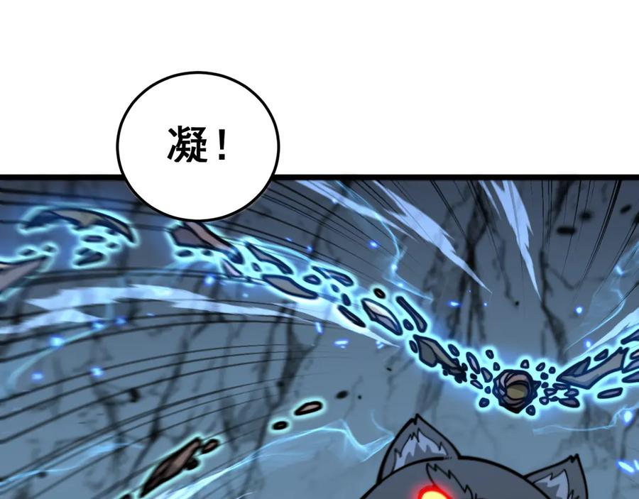 第16回 修为太快有隐患 第99页