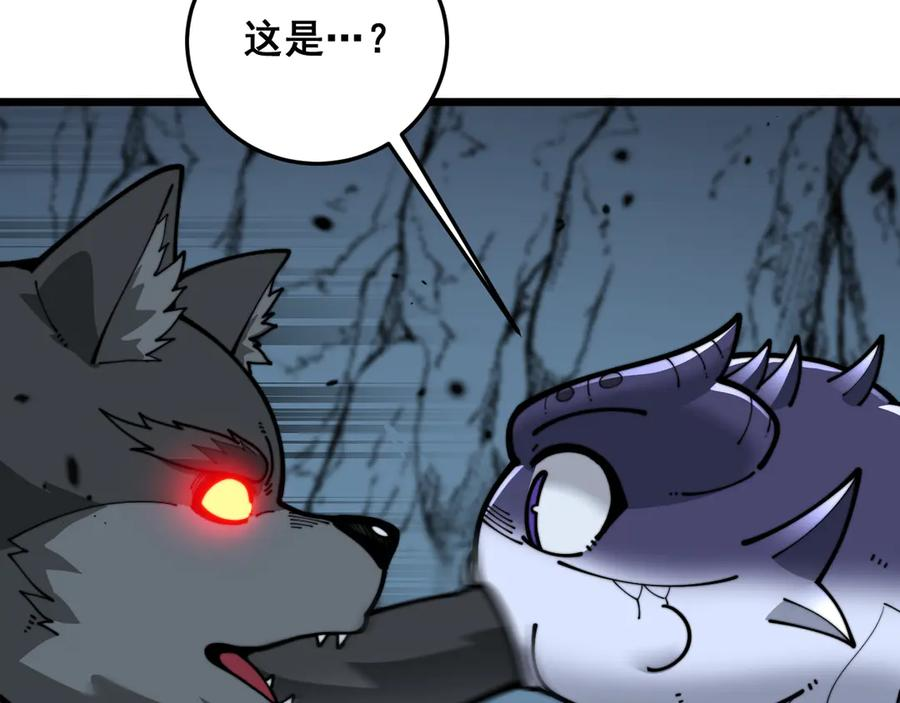 第16回 修为太快有隐患 第103页