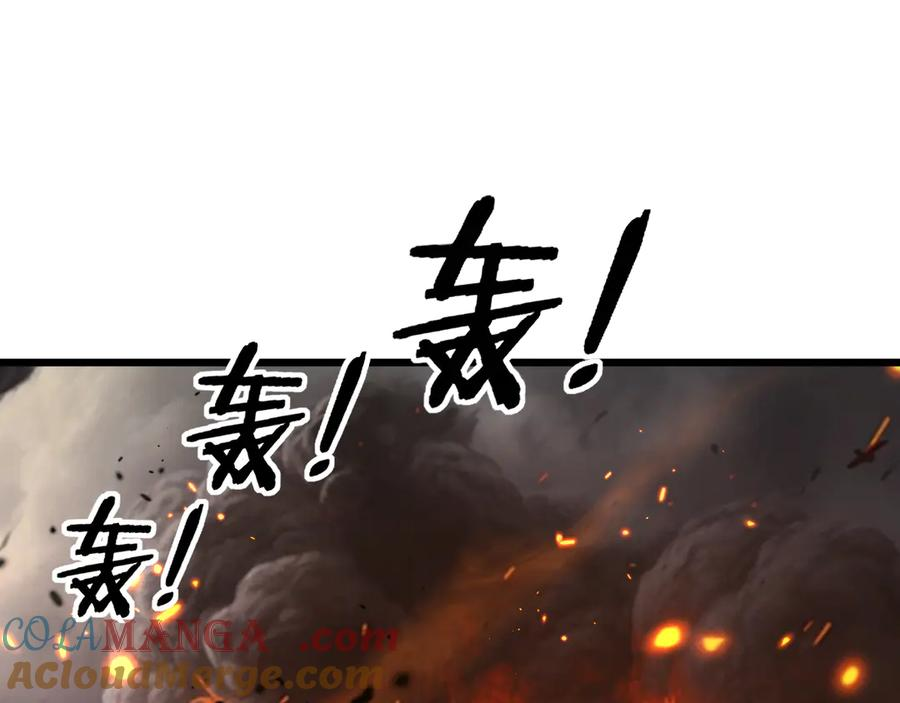 第16回 修为太快有隐患 第121页