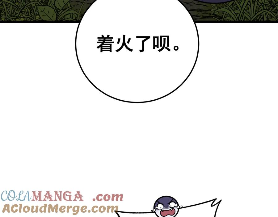 第16回 修为太快有隐患 第125页