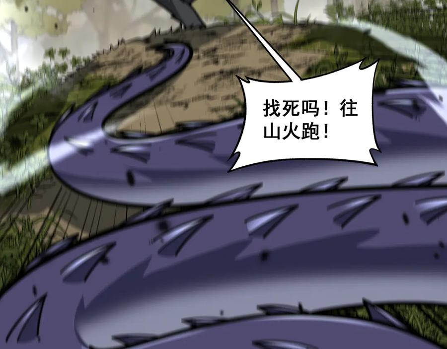 第16回 修为太快有隐患 第127页