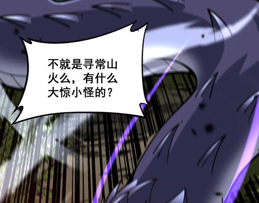 第16回 修为太快有隐患 第128页