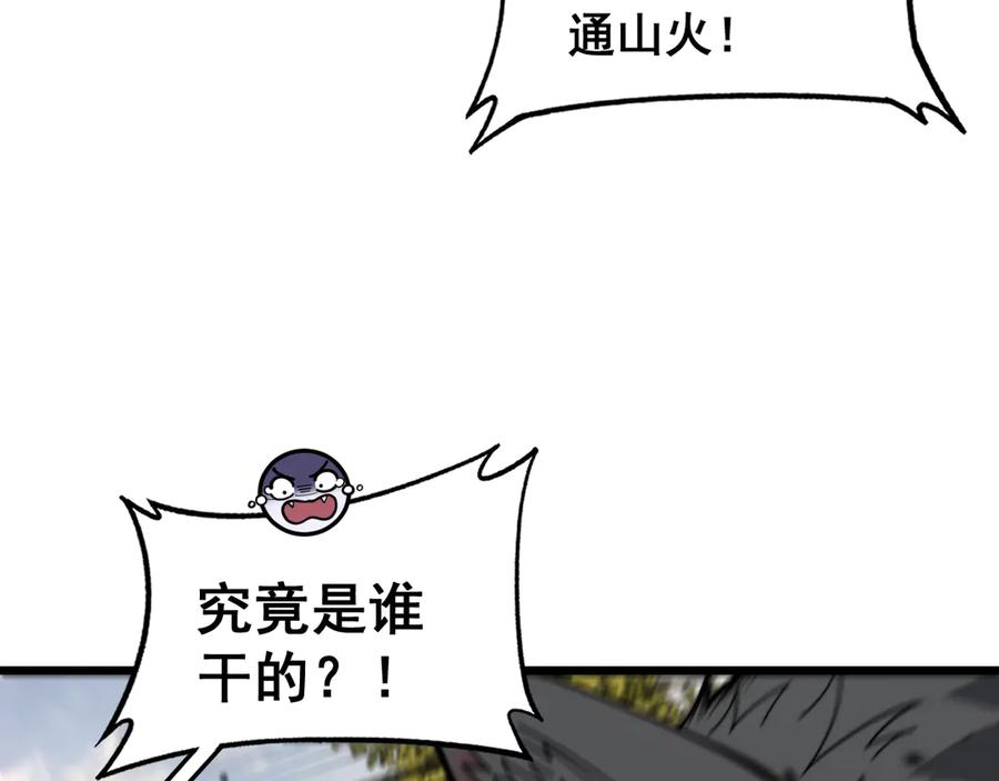 第16回 修为太快有隐患 第130页