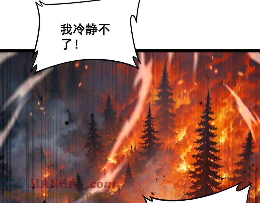 第16回 修为太快有隐患 第133页