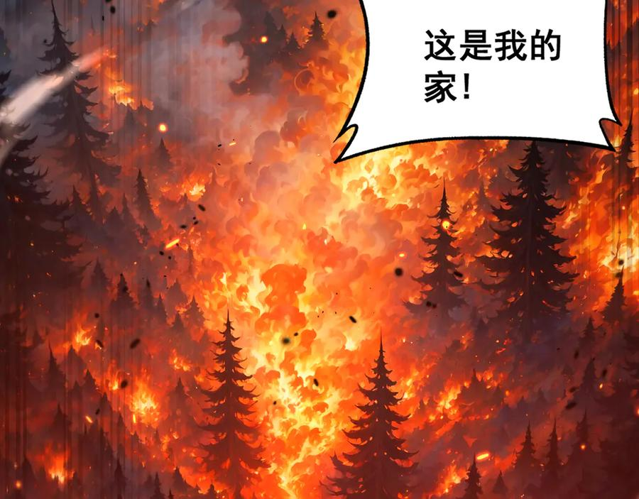 第16回 修为太快有隐患 第134页