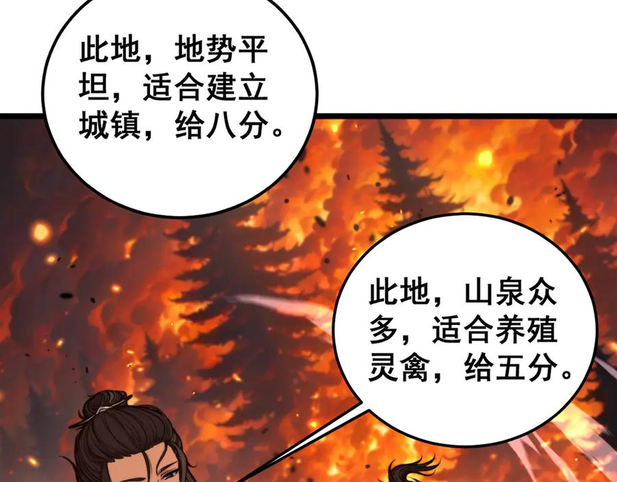 第16回 修为太快有隐患 第147页