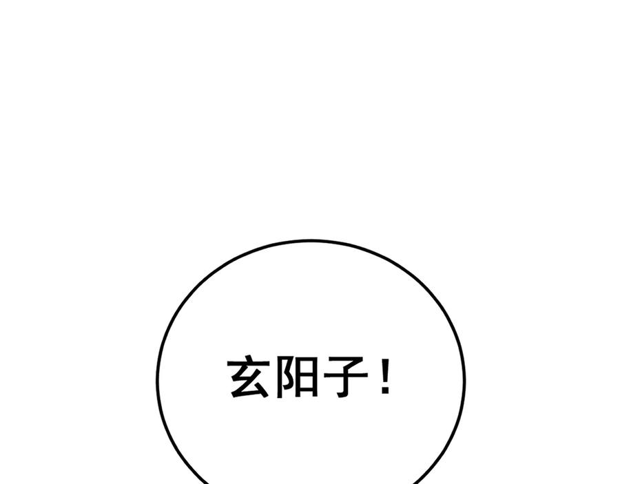 第16回 修为太快有隐患 第151页