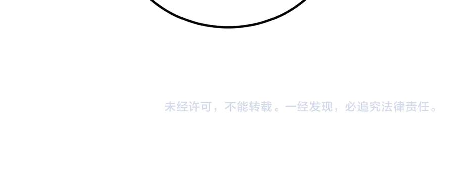 第16回 修为太快有隐患 第152页