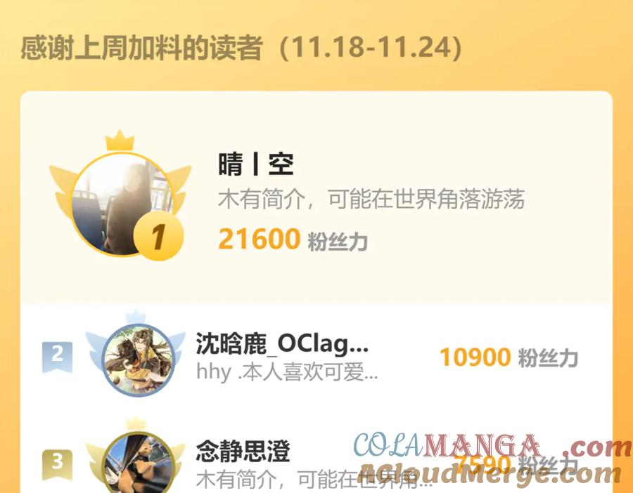 第16回 修为太快有隐患 第153页